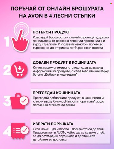 Брошура на Avon - 01.09.2022 - 30.09.2022. Страница 2