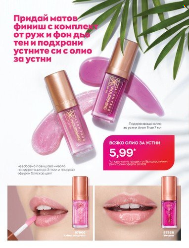 Брошура на Avon - 01.09.2022 - 30.09.2022. Страница 6