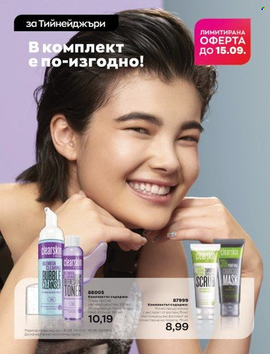 Брошура на Avon - 01.09.2022 - 30.09.2022. Страница 8