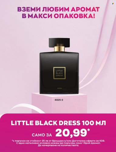 Брошура на Avon - 01.09.2022 - 30.09.2022. Страница 15