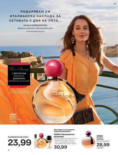 Брошура на Avon - 01.09.2022 - 30.09.2022. Страница 18