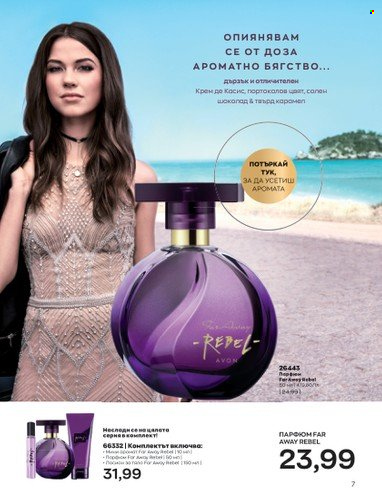 Брошура на Avon - 01.09.2022 - 30.09.2022. Страница 21