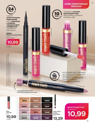Брошура на Avon - 01.09.2022 - 30.09.2022. Страница 31