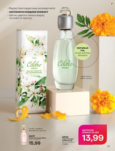 Брошура на Avon - 01.09.2022 - 30.09.2022. Страница 37