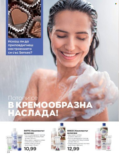 Брошура на Avon - 01.09.2022 - 30.09.2022. Страница 38