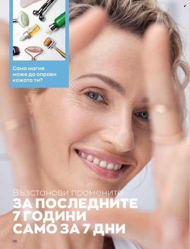 Брошура на Avon - 01.09.2022 - 30.09.2022. Страница 40