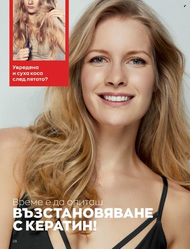 Брошура на Avon - 01.09.2022 - 30.09.2022. Страница 42