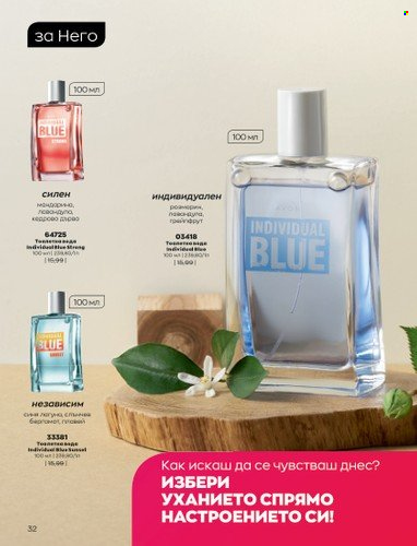 Брошура на Avon - 01.09.2022 - 30.09.2022. Страница 46