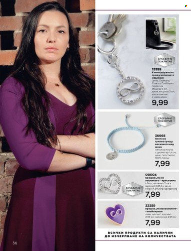 Брошура на Avon - 01.09.2022 - 30.09.2022. Страница 50
