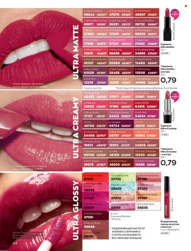 Брошура на Avon - 01.09.2022 - 30.09.2022. Страница 58