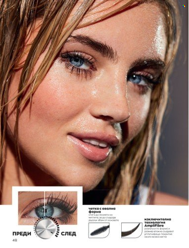 Брошура на Avon - 01.09.2022 - 30.09.2022. Страница 62