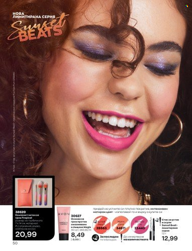 Брошура на Avon - 01.09.2022 - 30.09.2022. Страница 64