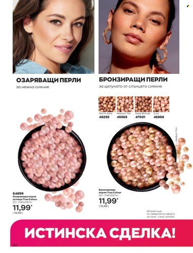 Брошура на Avon - 01.09.2022 - 30.09.2022. Страница 66