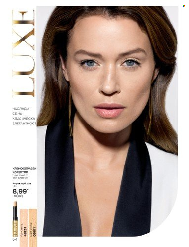 Брошура на Avon - 01.09.2022 - 30.09.2022. Страница 68