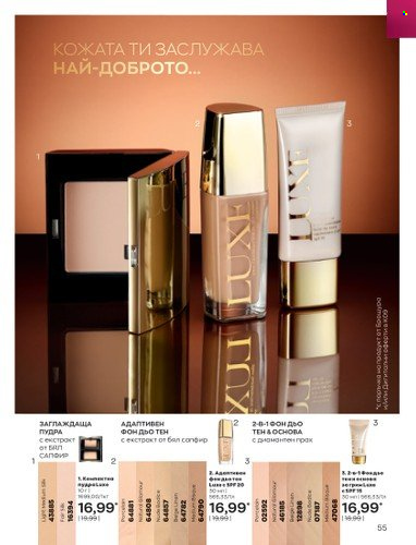Брошура на Avon - 01.09.2022 - 30.09.2022. Страница 69