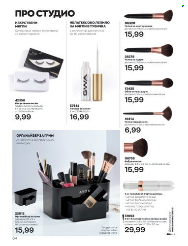 Брошура на Avon - 01.09.2022 - 30.09.2022. Страница 78