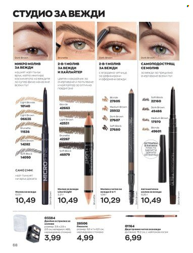 Брошура на Avon - 01.09.2022 - 30.09.2022. Страница 82