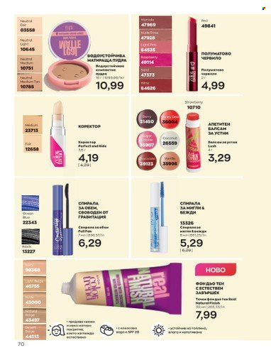Брошура на Avon - 01.09.2022 - 30.09.2022. Страница 84