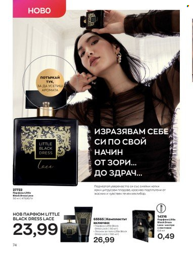 Брошура на Avon - 01.09.2022 - 30.09.2022. Страница 88