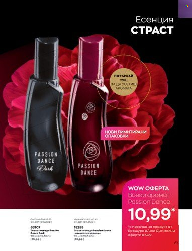 Брошура на Avon - 01.09.2022 - 30.09.2022. Страница 101