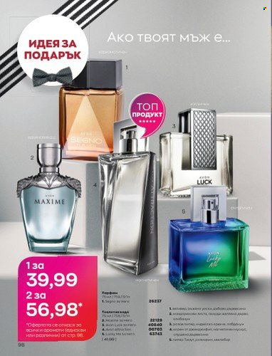 Брошура на Avon - 01.09.2022 - 30.09.2022. Страница 112