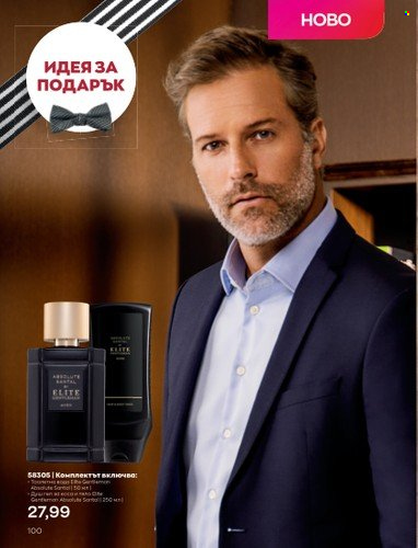 Брошура на Avon - 01.09.2022 - 30.09.2022. Страница 114