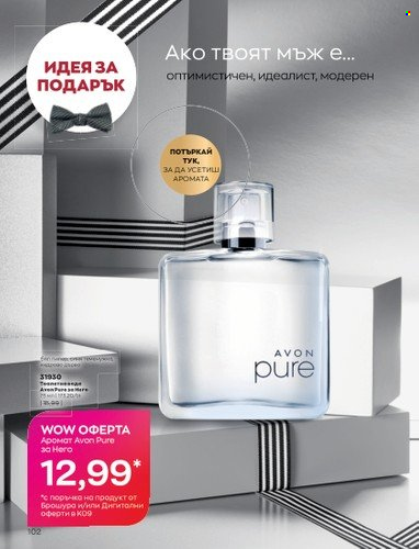 Брошура на Avon - 01.09.2022 - 30.09.2022. Страница 116