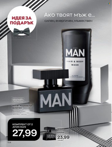 Брошура на Avon - 01.09.2022 - 30.09.2022. Страница 118