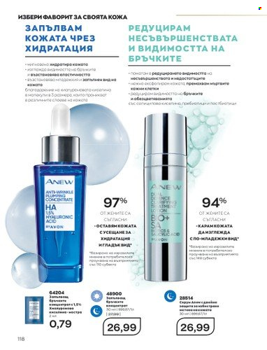 Брошура на Avon - 01.09.2022 - 30.09.2022. Страница 132