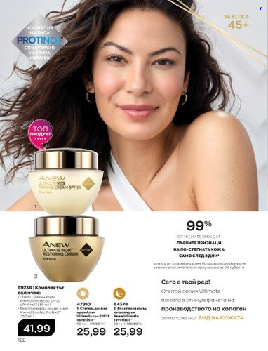 Брошура на Avon - 01.09.2022 - 30.09.2022. Страница 136