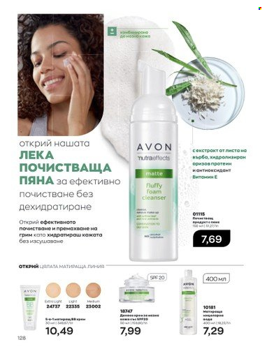 Брошура на Avon - 01.09.2022 - 30.09.2022. Страница 142
