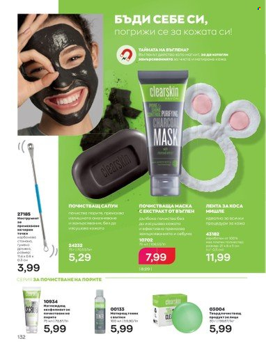 Брошура на Avon - 01.09.2022 - 30.09.2022. Страница 146