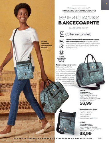 Брошура на Avon - 01.09.2022 - 30.09.2022. Страница 163