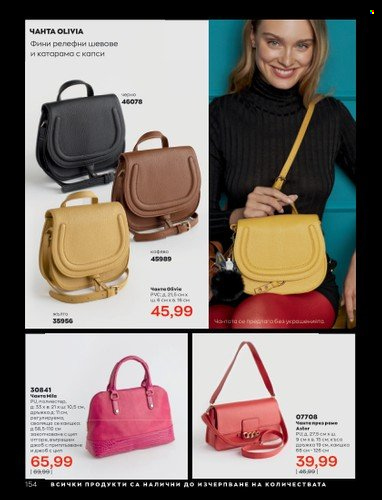 Брошура на Avon - 01.09.2022 - 30.09.2022. Страница 168