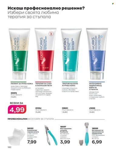 Брошура на Avon - 01.09.2022 - 30.09.2022. Страница 196