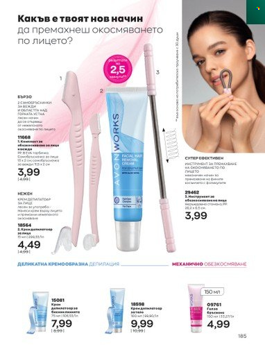 Брошура на Avon - 01.09.2022 - 30.09.2022. Страница 199