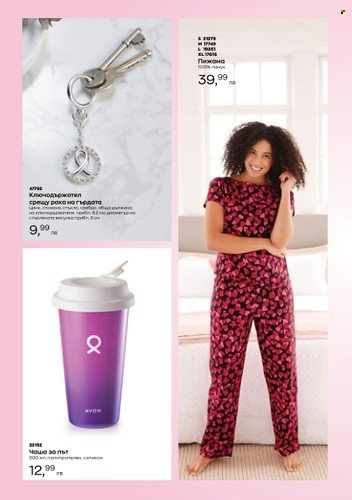 Брошура на Avon - 01.09.2022 - 30.09.2022. Страница 7