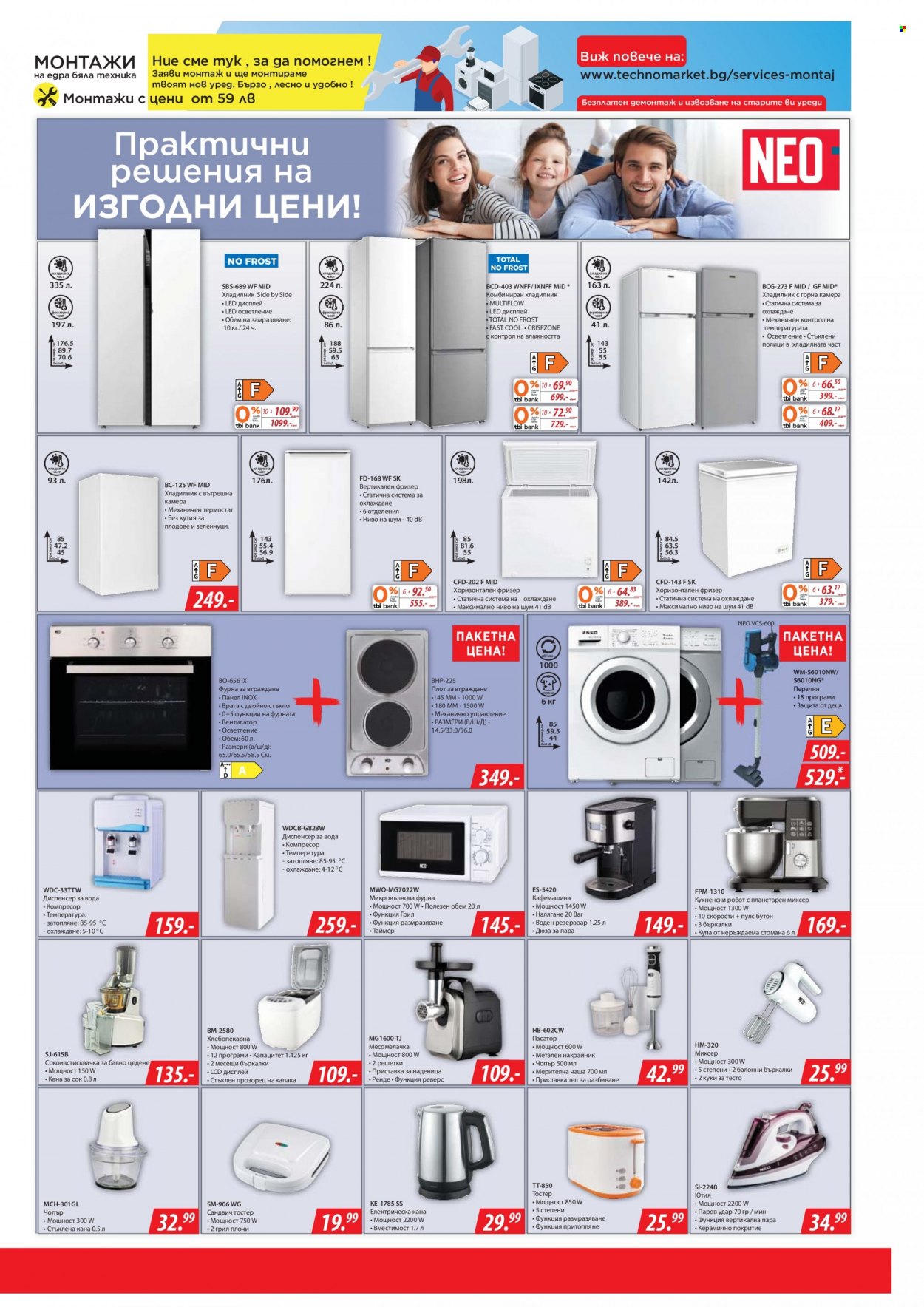 Брошура на Техномаркет - 01.09.2022 - 21.09.2022. Страница 13