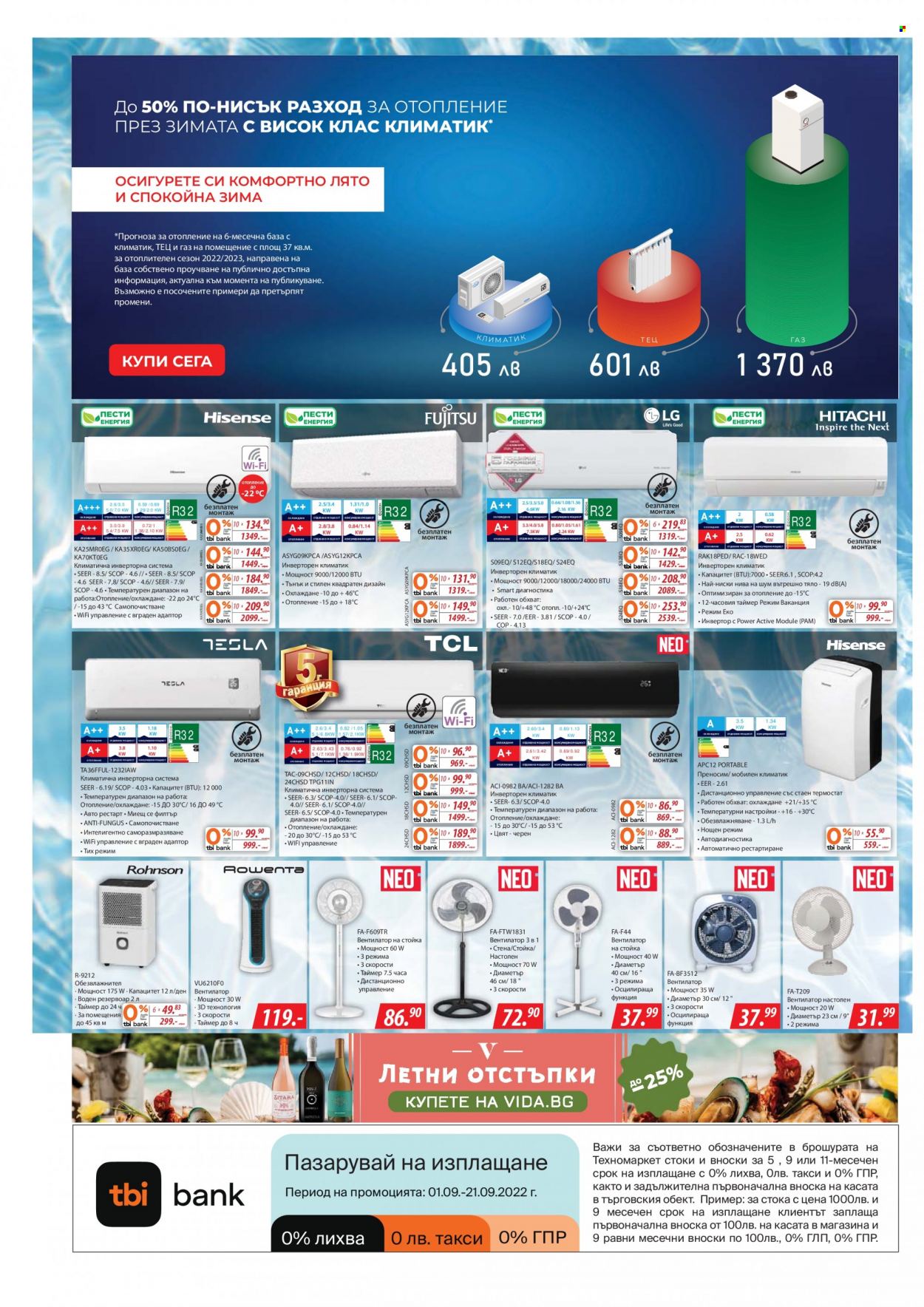 Брошура на Техномаркет - 01.09.2022 - 21.09.2022. Страница 20