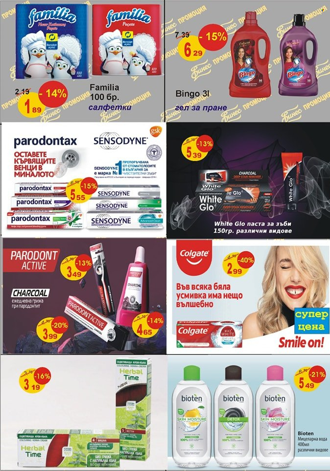 thumbnail - Брошура на Финес магазини - 01.09.2022 - 30.09.2022 - Продавани продукти - Colgate, Parodontax, паста за зъби, мицеларна вода. Страница 4.