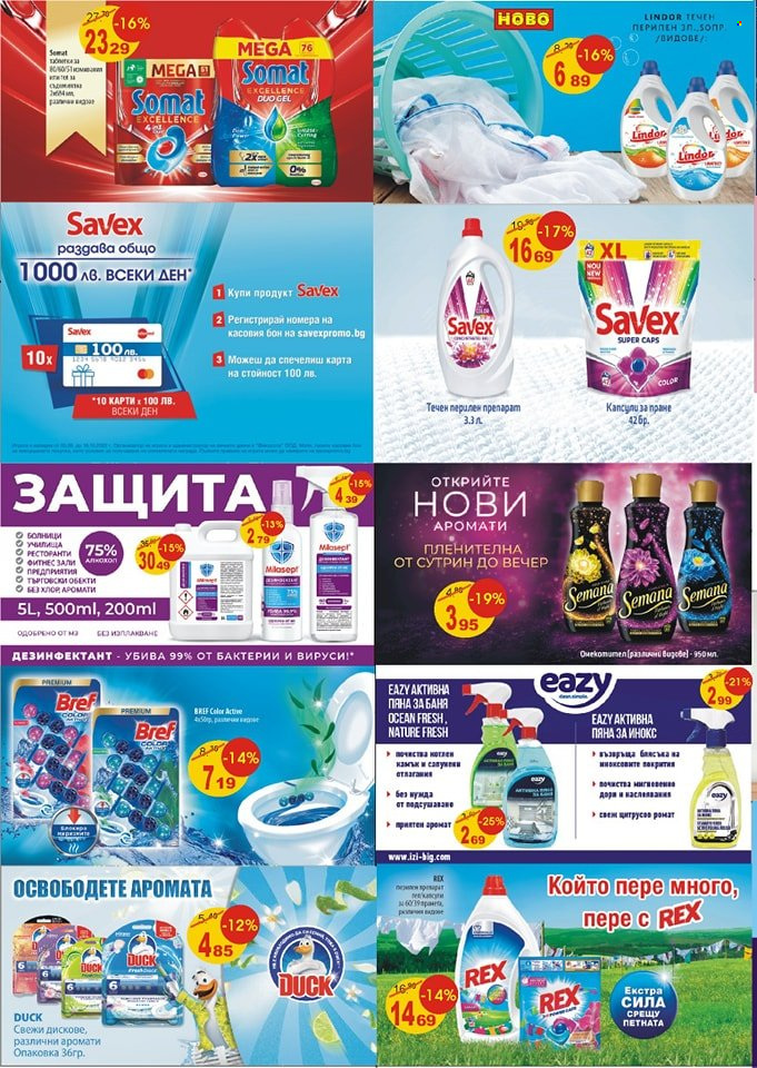 Брошура на Финес магазини - 01.09.2022 - 30.09.2022. Страница 6