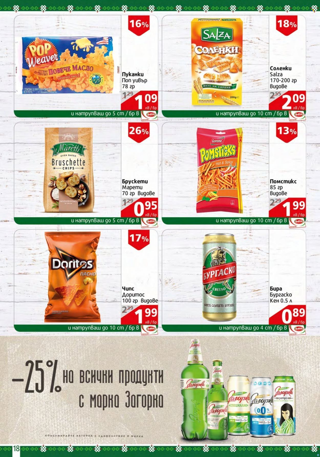 Брошура на BulMag - 05.09.2022 - 11.09.2022. Страница 18