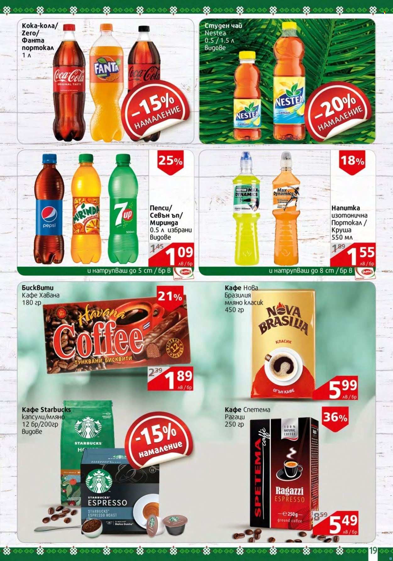 Брошура на BulMag - 05.09.2022 - 11.09.2022. Страница 19