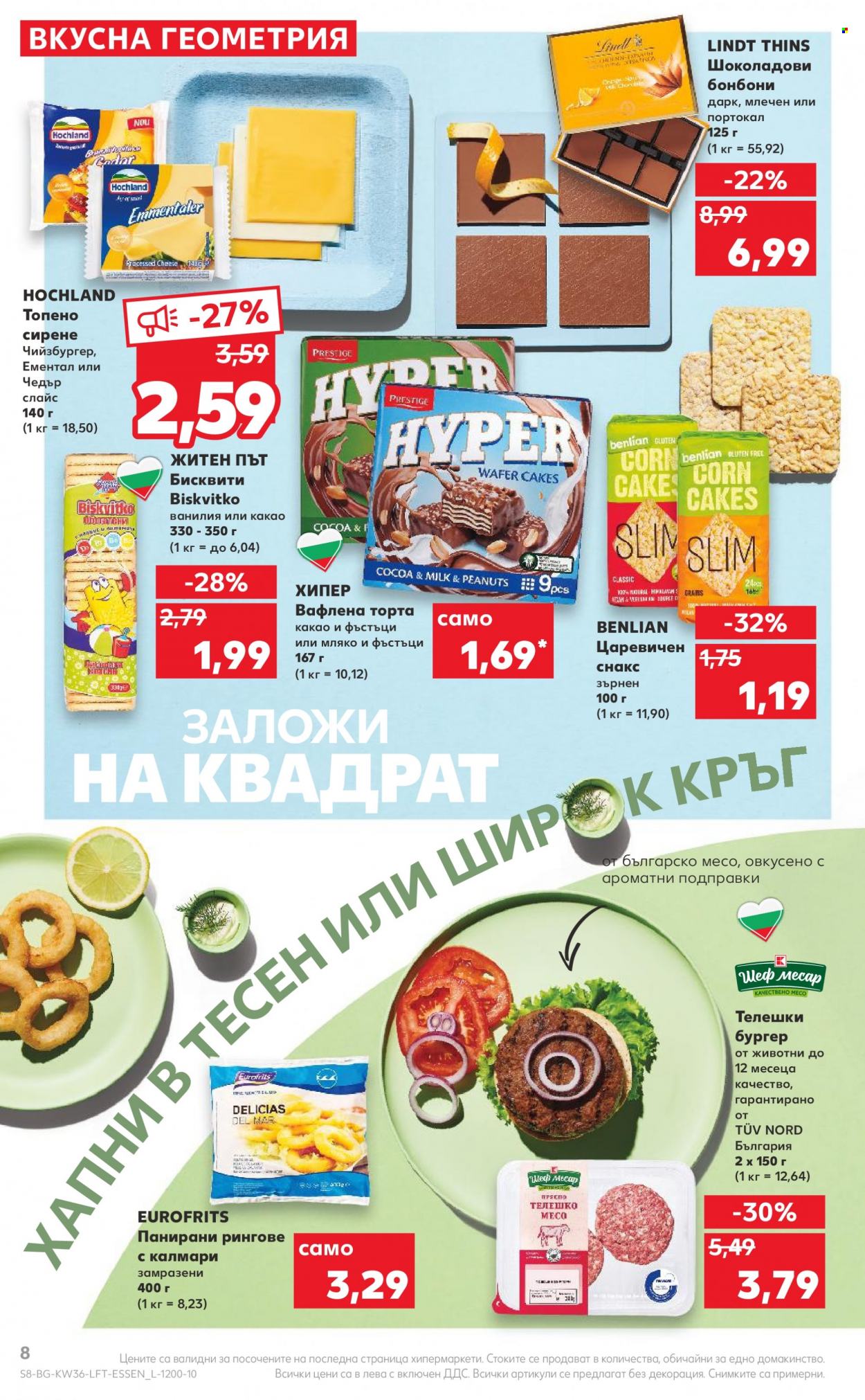 Брошура на Кауфланд - 05.09.2022 - 11.09.2022. Страница 8