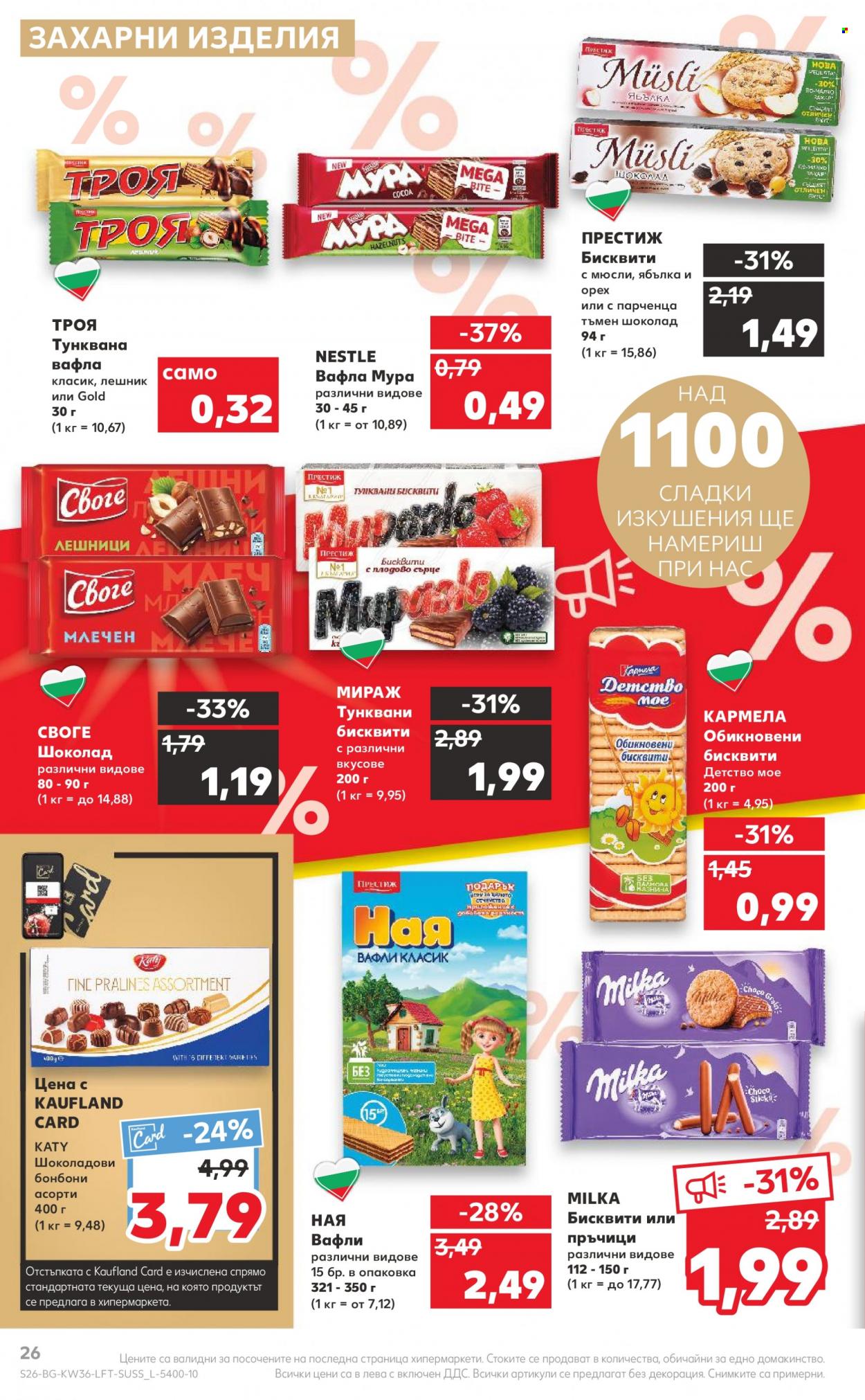 Брошура на Кауфланд - 05.09.2022 - 11.09.2022. Страница 26