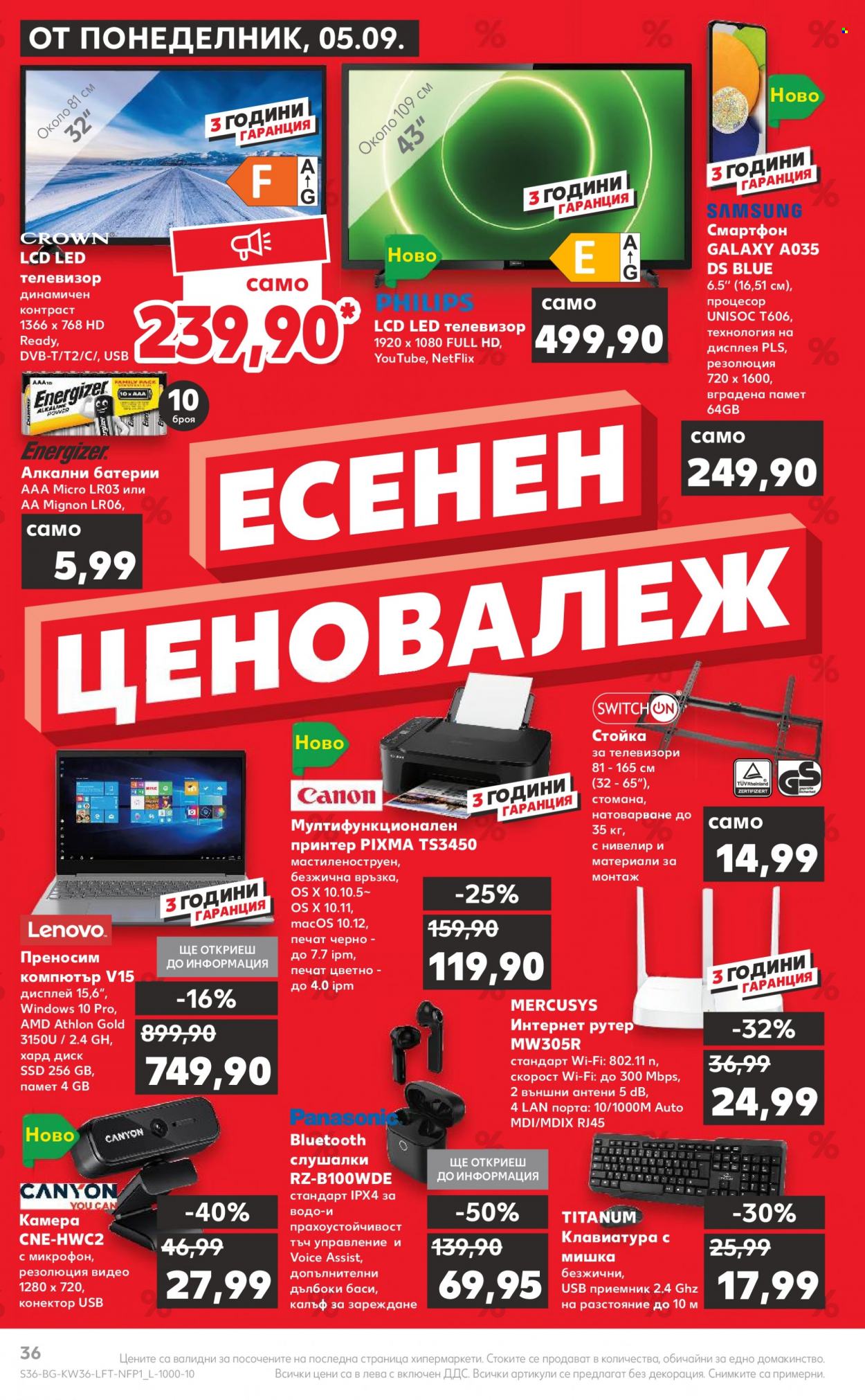 Брошура на Кауфланд - 05.09.2022 - 11.09.2022. Страница 36