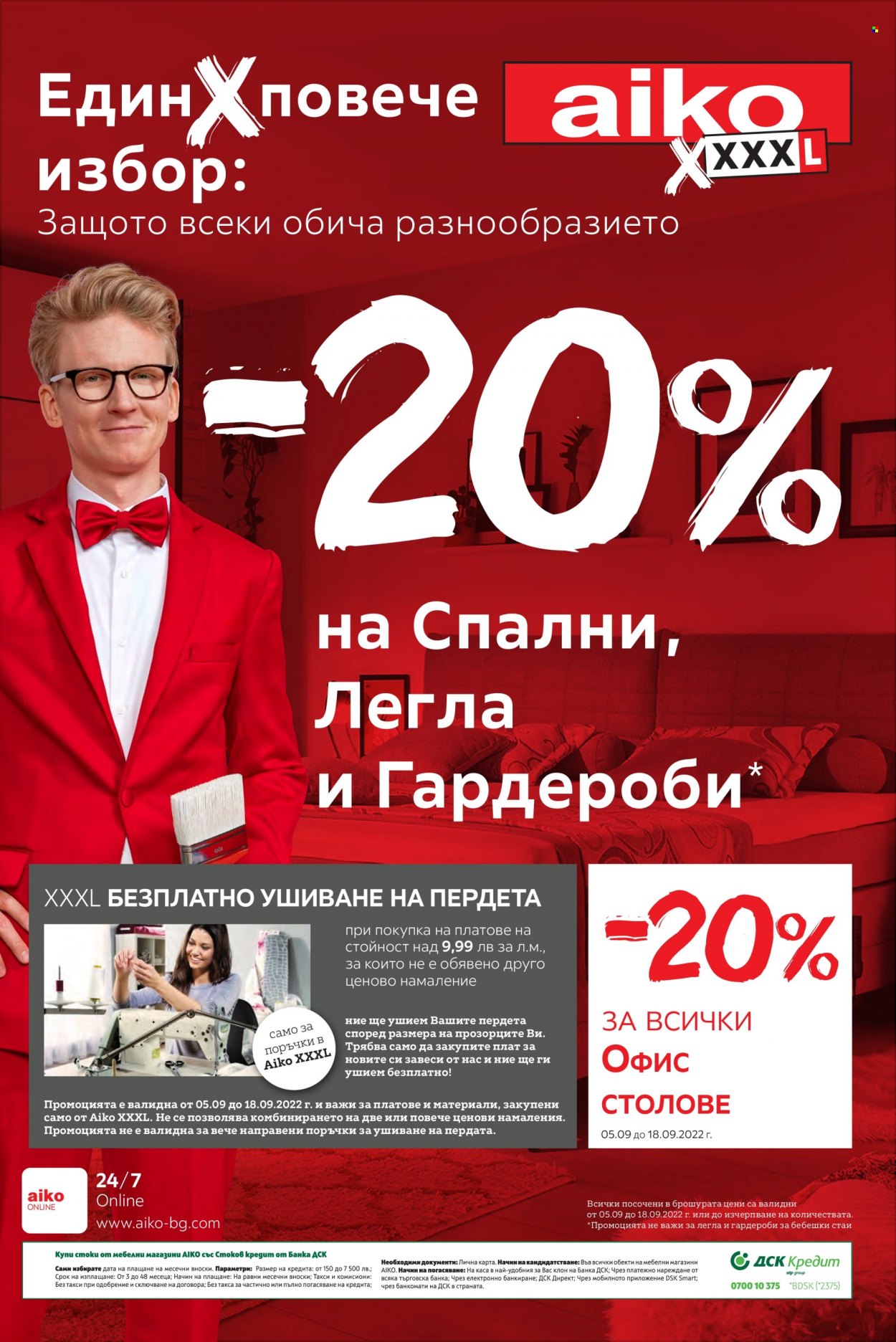 Брошура на aiko - 05.09.2022 - 18.09.2022. Страница 1