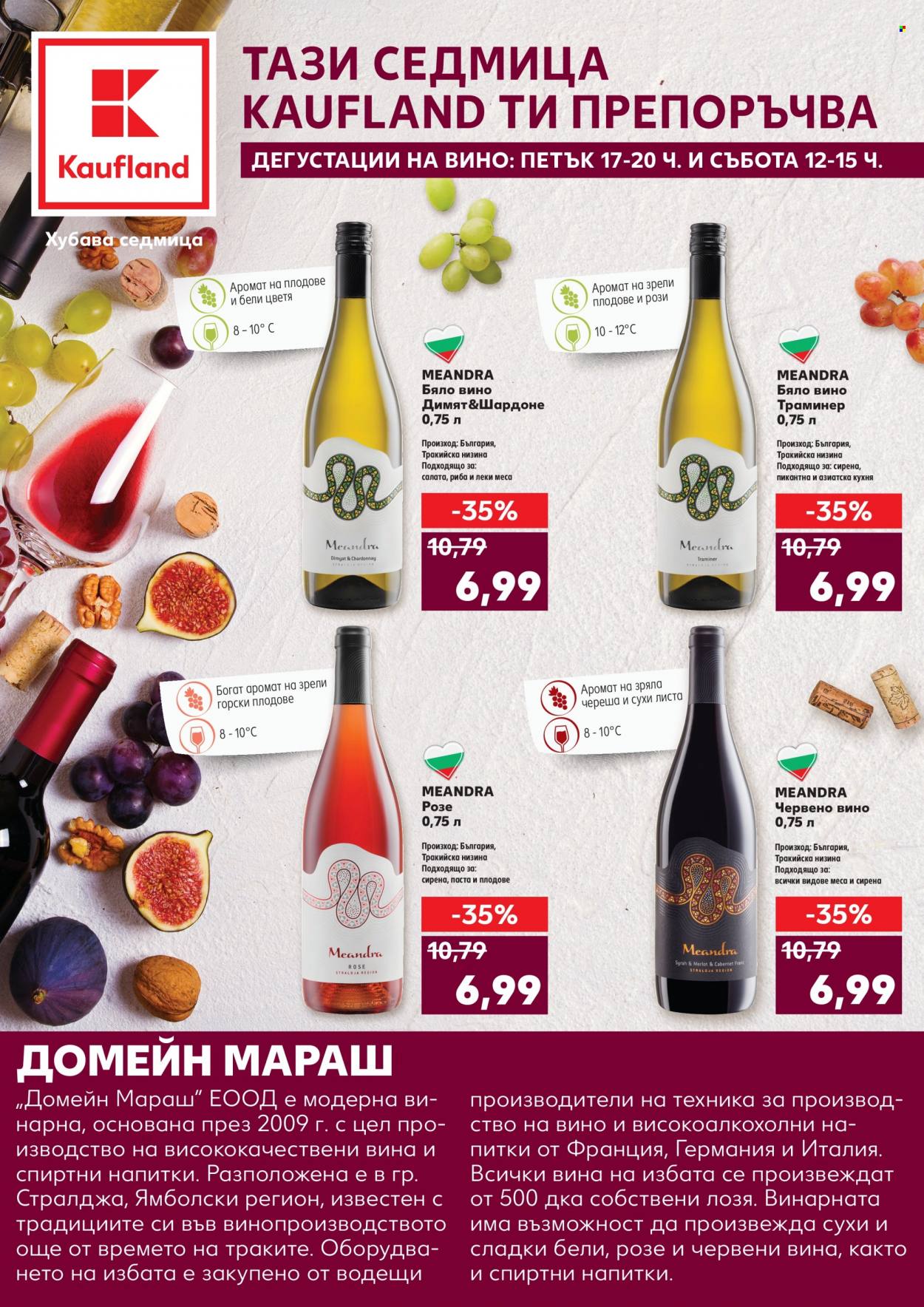 Брошура на Кауфланд - 05.09.2022 - 11.09.2022. Страница 1