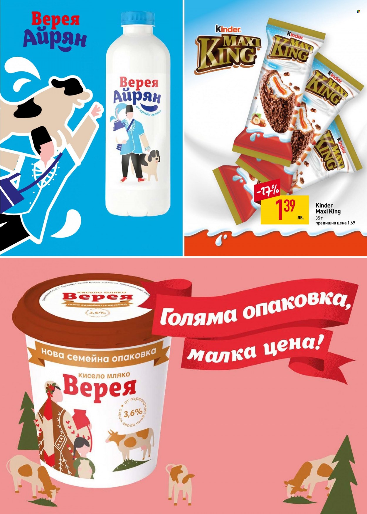 thumbnail - Брошура на BILLA - 05.09.2022 - 02.10.2022 - Продавани продукти - кисело мляко, Kinder Maxi King. Страница 9.