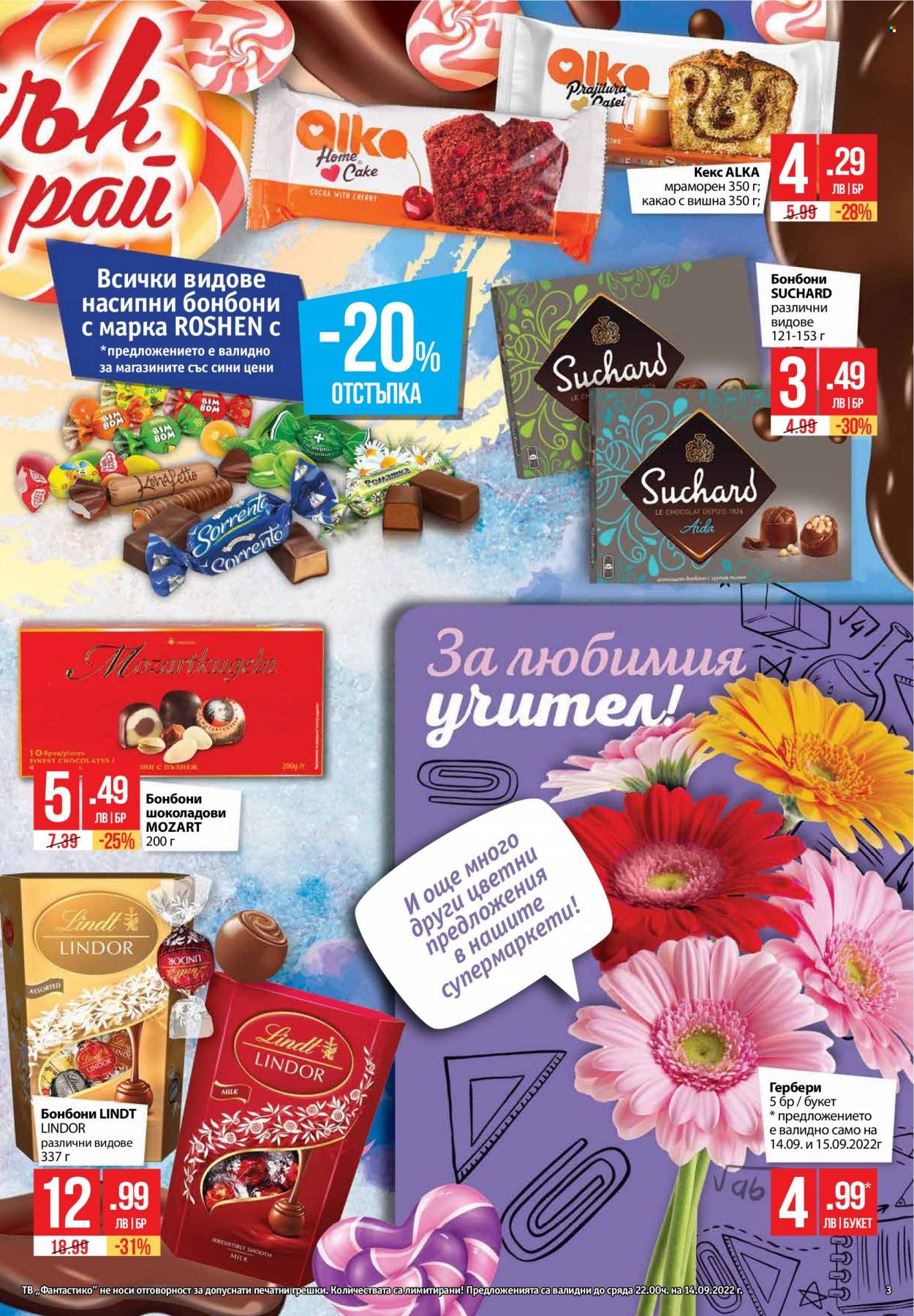 Брошура на Фантастико - 08.09.2022 - 14.09.2022. Страница 3